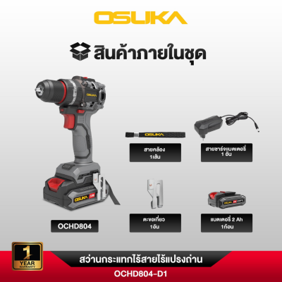 OSUKA 20V Cordless Impact Drill, Model OCHD804