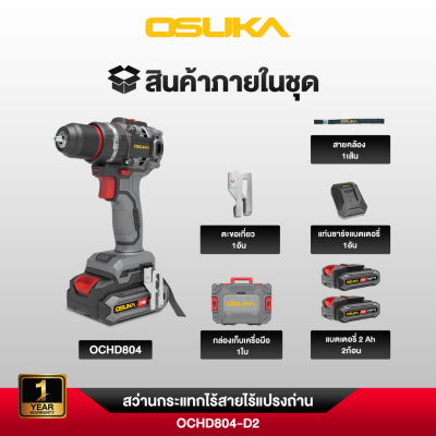OSUKA 20V Cordless Impact Drill, Model OCHD804