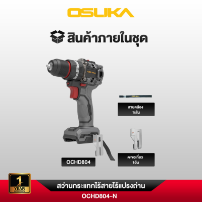 OSUKA 20V Cordless Impact Drill, Model OCHD804