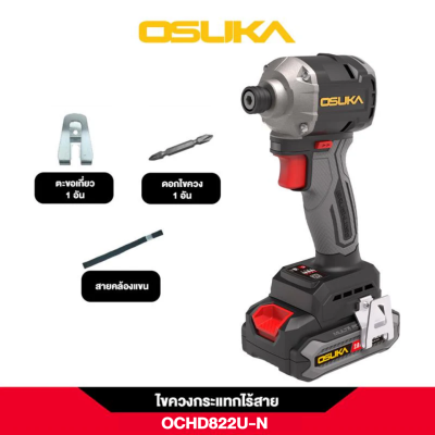 ไขควงกระแทกไร้สาย 20V OSUKA รุ่น OCID822U