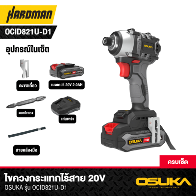 OSUKA OCID821U 20V Cordless Impact Driver
