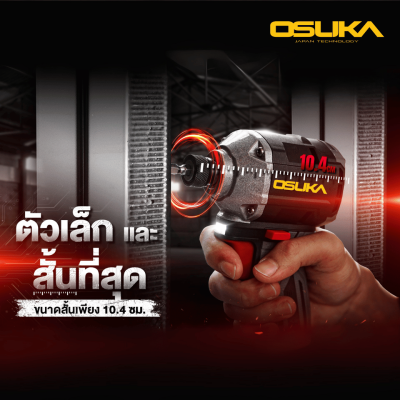 ไขควงกระแทกไร้สาย 20V OSUKA รุ่น OCID822