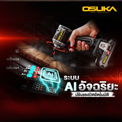 ไขควงกระแทกไร้สาย 20V OSUKA รุ่น OCID822
