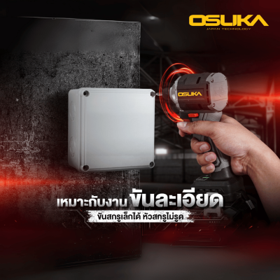 ไขควงกระแทกไร้สาย 20V OSUKA รุ่น OCID822