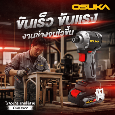 ไขควงกระแทกไร้สาย 20V OSUKA รุ่น OCID822