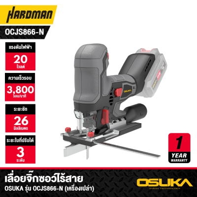 OSUKA 20V Cordless Jigsaw Model OCJS866-N (Bare Tool)