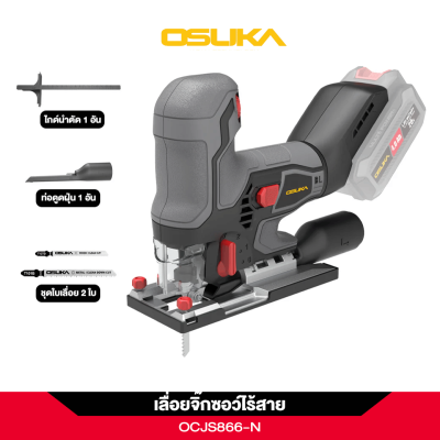 OSUKA 20V Cordless Jigsaw Model OCJS866-N (Bare Tool)