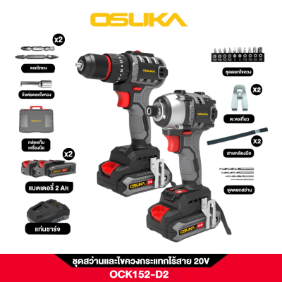 ชุดสว่านกระแทกเเละไขควงกระแทกไร้สาย OSUKA รุ่น OCK152-D2