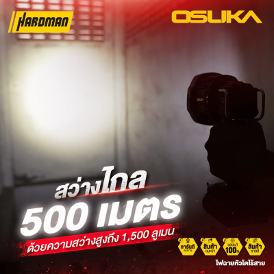 ชุดไฟฉายไร้สาย LED 20V OSUKA รุ่น OCK153-D1