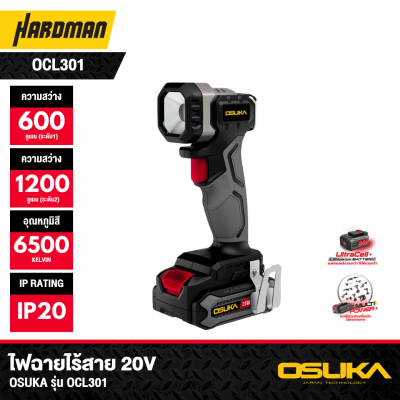 ไฟฉายไร้สาย 20V OSUKA รุ่น OCL301