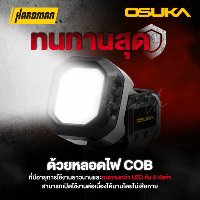 ไฟฉายไร้สาย 20V OSUKA รุ่น OCL301