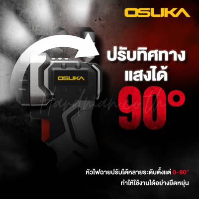 ไฟฉายไร้สาย 20V OSUKA รุ่น OCL301