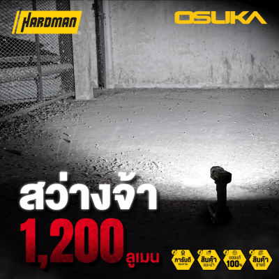 ไฟฉายไร้สาย 20V OSUKA รุ่น OCL301