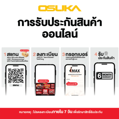 ไฟฉายหัวยาวไร้สาย 20V OSUKA รุ่น OCL302