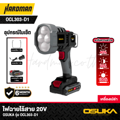 OSUKA Wireless LED Flashlight 20V Model OCL303