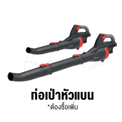Cordless Leaf Blower 40V OSUKA Model OCLB447-N (Tool Only)