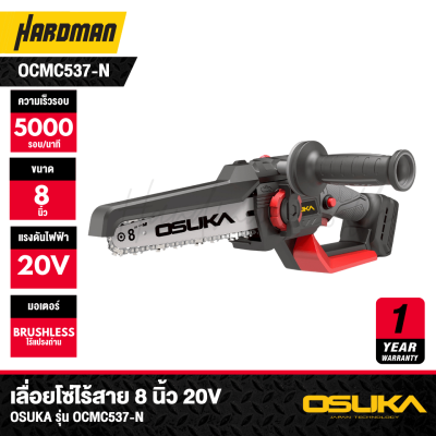 OSUKA OCMC537-N 8-Inch Cordless Chainsaw