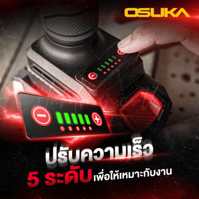 เครื่องตัด ขัด เซาะ ไร้สาย 20V OSUKA รุ่น OCMT791