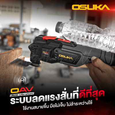 เครื่องตัด ขัด เซาะ ไร้สาย 20V OSUKA รุ่น OCMT791
