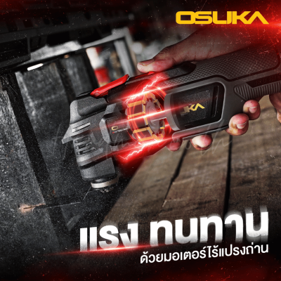 เครื่องตัด ขัด เซาะ ไร้สาย 20V OSUKA รุ่น OCMT791
