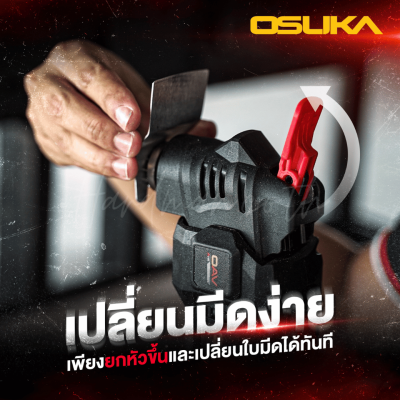 เครื่องตัด ขัด เซาะ ไร้สาย 20V OSUKA รุ่น OCMT791