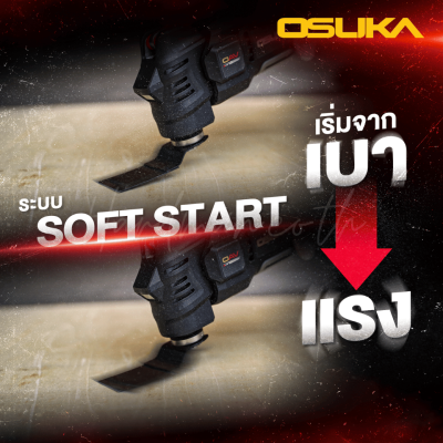 เครื่องตัด ขัด เซาะ ไร้สาย 20V OSUKA รุ่น OCMT791