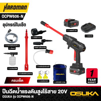 OSUKA OCPW606 20V Cordless High Pressure Washer