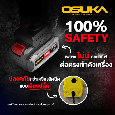 ปืนฉีดน้ำแรงดันสูงไร้สาย 20V OSUKA รุ่น  OCPW606