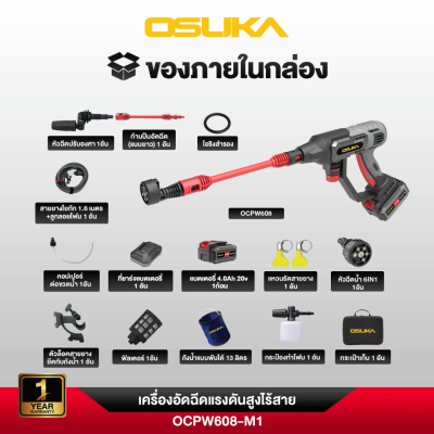 OSUKA OCPW608 20V Cordless High-Pressure Washer