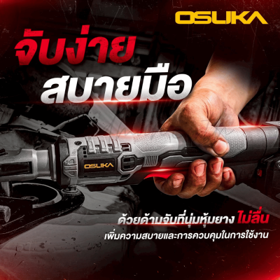 ด้ามฟรีไร้สายไร้แปรงถ่าน 20V OSUKA รุ่น OCRW862