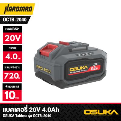 OSUKA 20V 4.0Ah Tabless Battery (OCTB-2040)