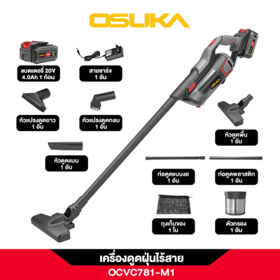 เครื่องดูดฝุ่นไร้สาย 20V OSUKA รุ่น OCVC781
