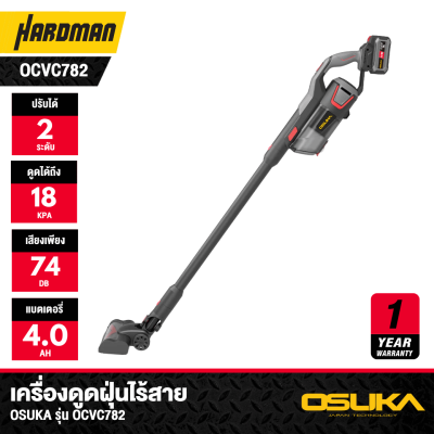 เครื่องดูดฝุ่นไร้สาย 20 v OSUKA รุ่น OCVC782 