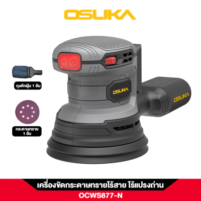 Cordless Orbital Sander 20V OSUKA Model OCWS877-N (Bare Tool) Cordless Orbital Sander 20V OSUKA Model OCWS877-N (Bare Tool)