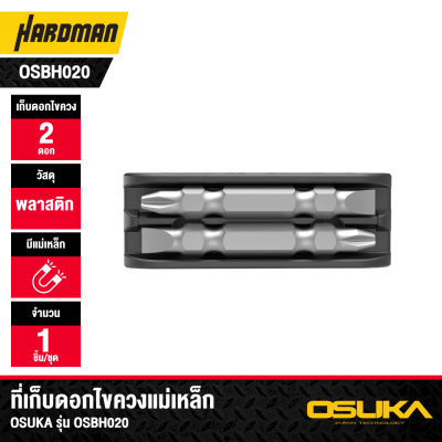 ที่เก็บดอกไขควงแม่เหล็ก OSUKA รุ่น OSBH020