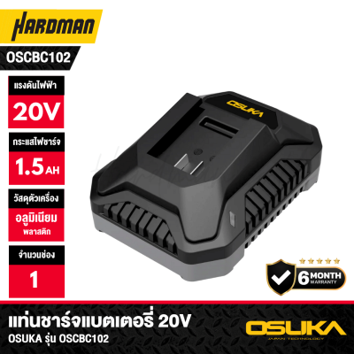 OSUKA Battery Charging Dock Model OSCBC102 20V 1.5Ah