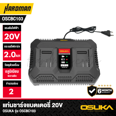 OSUKA Dual-Port Battery Charger Model OSCBC103
