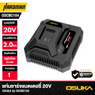 OSUKA Battery Charging Dock Model OSCBC102 20V 1.5Ah(copy)