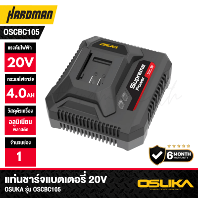 OSUKA Battery Charger Model OSCBC105 (Supreme Power)