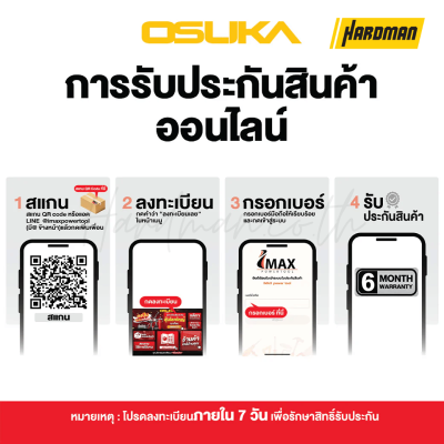 OSUKA Battery Charger Model OSCBC105 (Supreme Power)