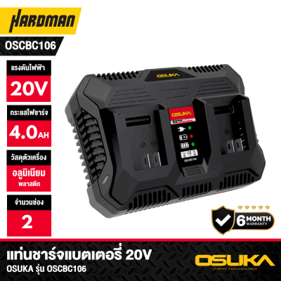 OSUKA Battery Charger Model OSCBC105 (Supreme Power)(copy)