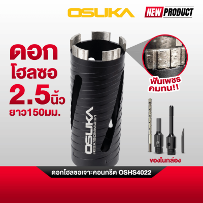 OSUKA Concrete Hole Saw 2.5" (63 mm) Model OSHS4022