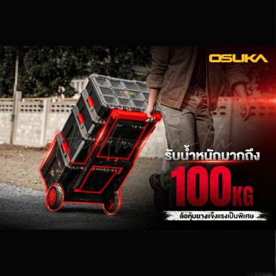 OSUKA Tool Storage Set, Model OSMMS23101-05