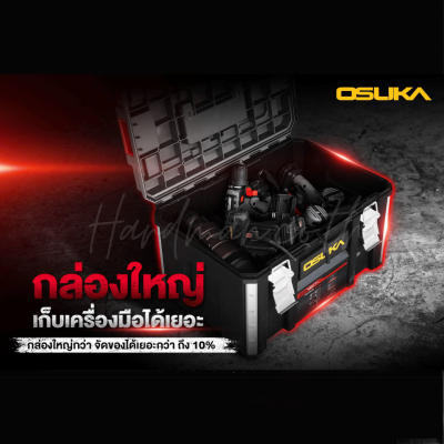 OSUKA Tool Storage Set, Model OSMMS23101-05