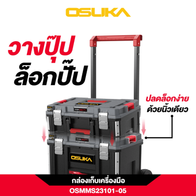 OSUKA Tool Storage Set, Model OSMMS23101-05