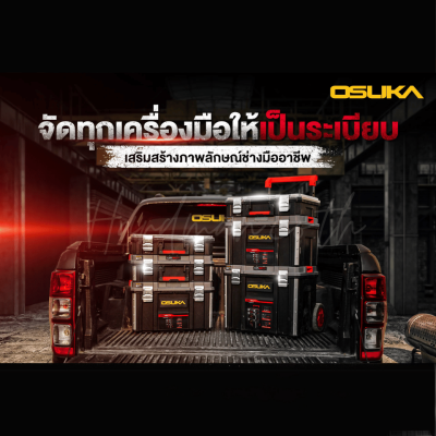 OSUKA Tool Storage Box with Drawers Model OSMMS23104