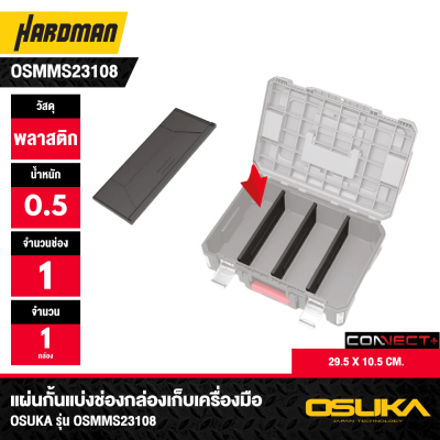 OSUKA Divider Panel Model OSMMS23108