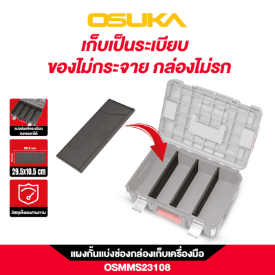 OSUKA Divider Panel Model OSMMS23108