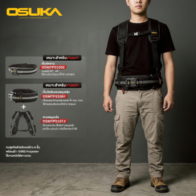 OSUKA Professional Tool Belt, Model OSMTP23302