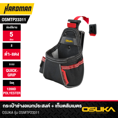กระเป๋าช่างอเนกประสงค์ + เก็บตลับเมตร OSUKA รุ่น OSMTP23311